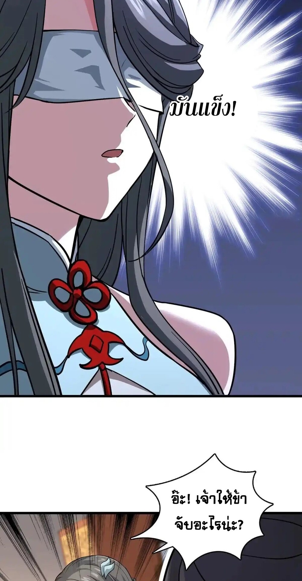 โครตคน ยิ่งตายยิ่งแกร่ง ตอนที่ 2 หน้า 3