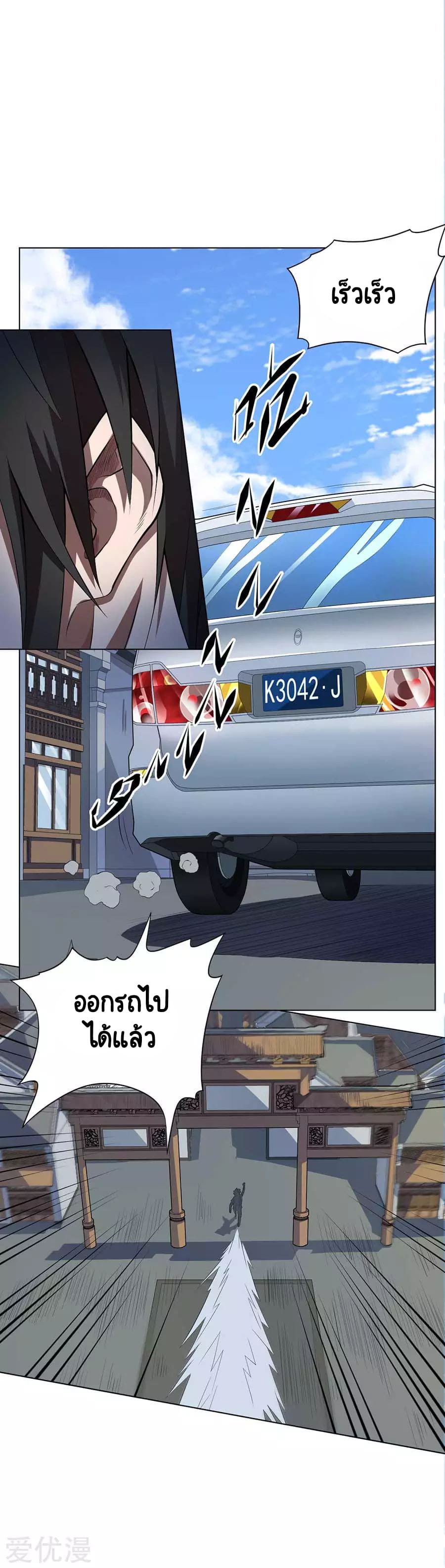 Inverse God Doctor ตอนที่ 57 หน้า 14