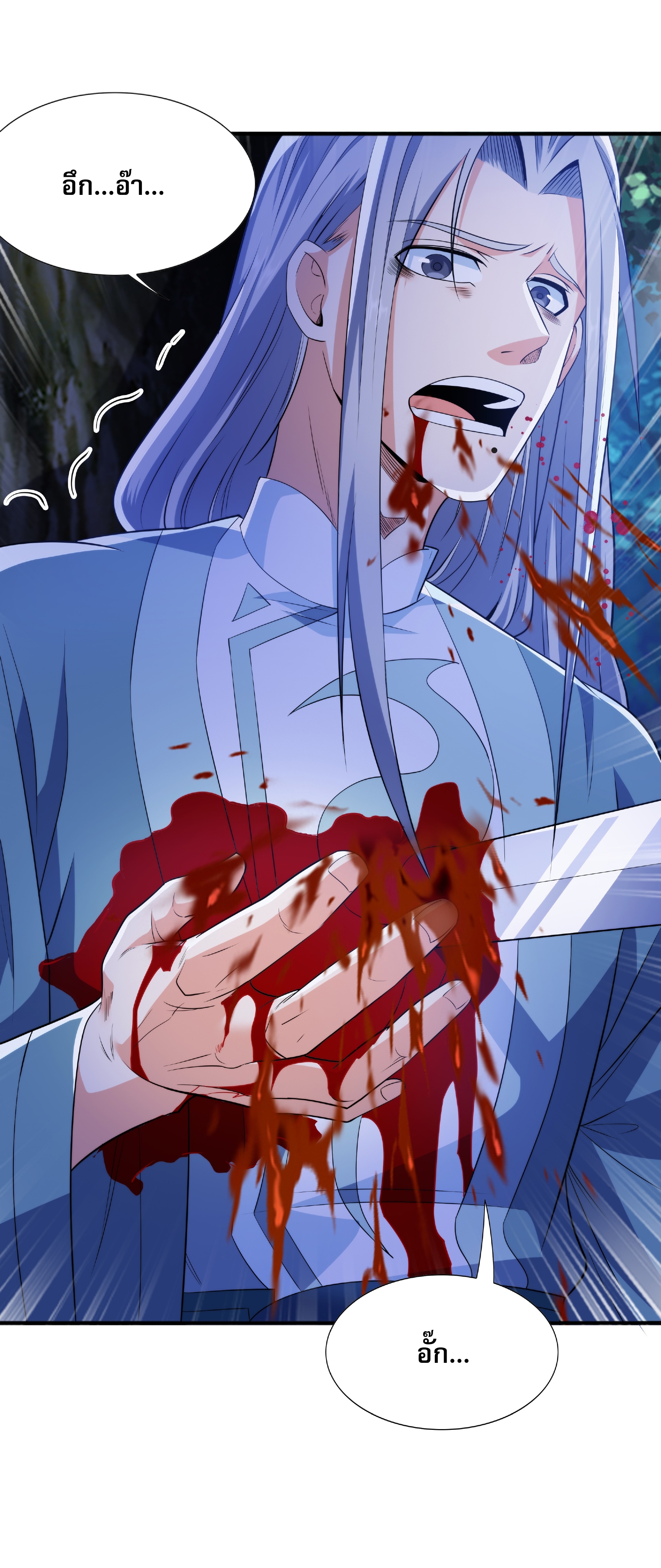 เทพเจ้าอสูรแห่งราชันสงคราม ตอนที่ 12 หน้า 34