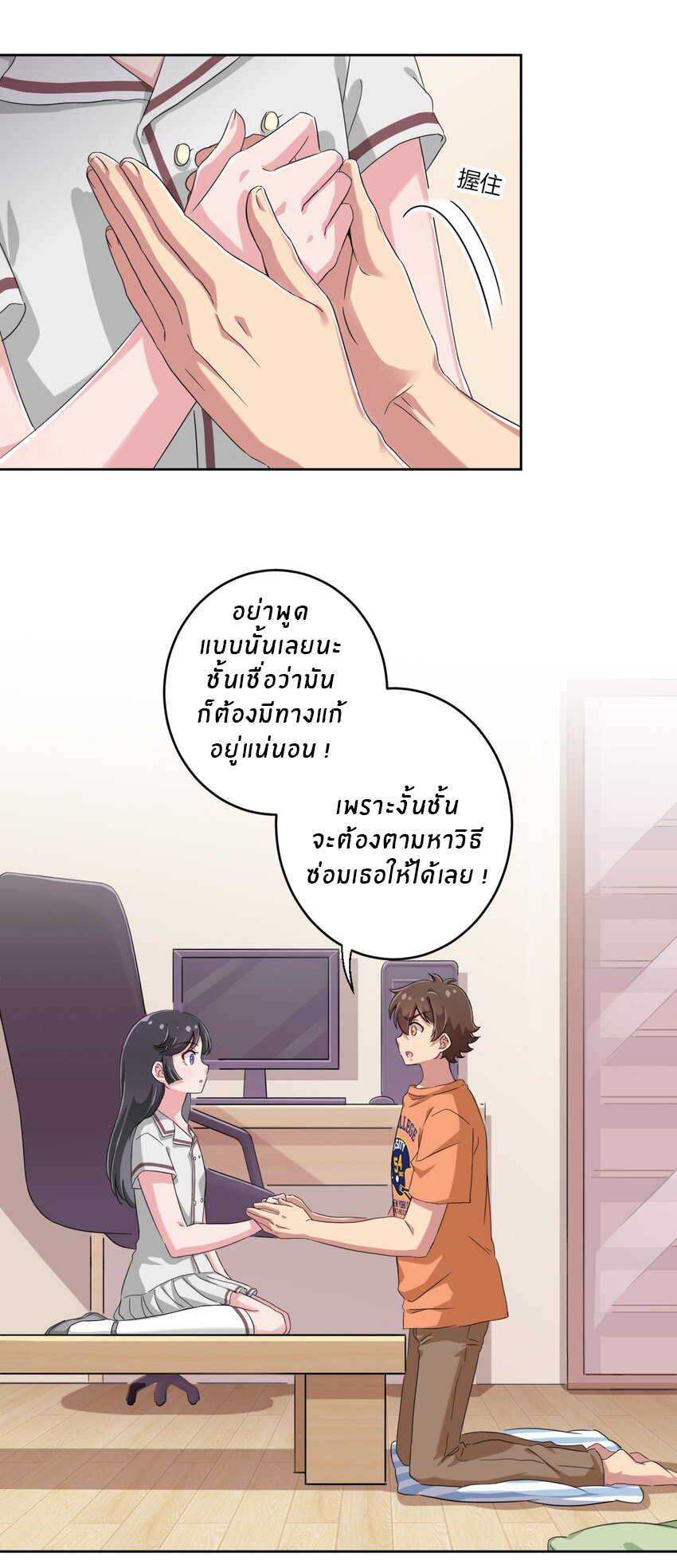What is the use of God giving me this embarrassing superpower? ตอนที่ 34 หน้า 33