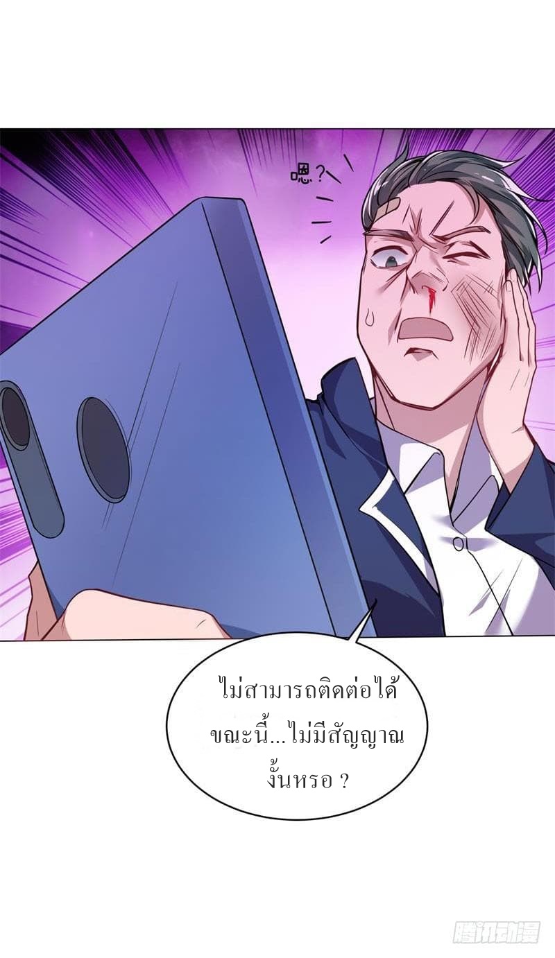 |. Carrying The Goddess Along (จบss1) ตอนที่ 21 หน้า 26