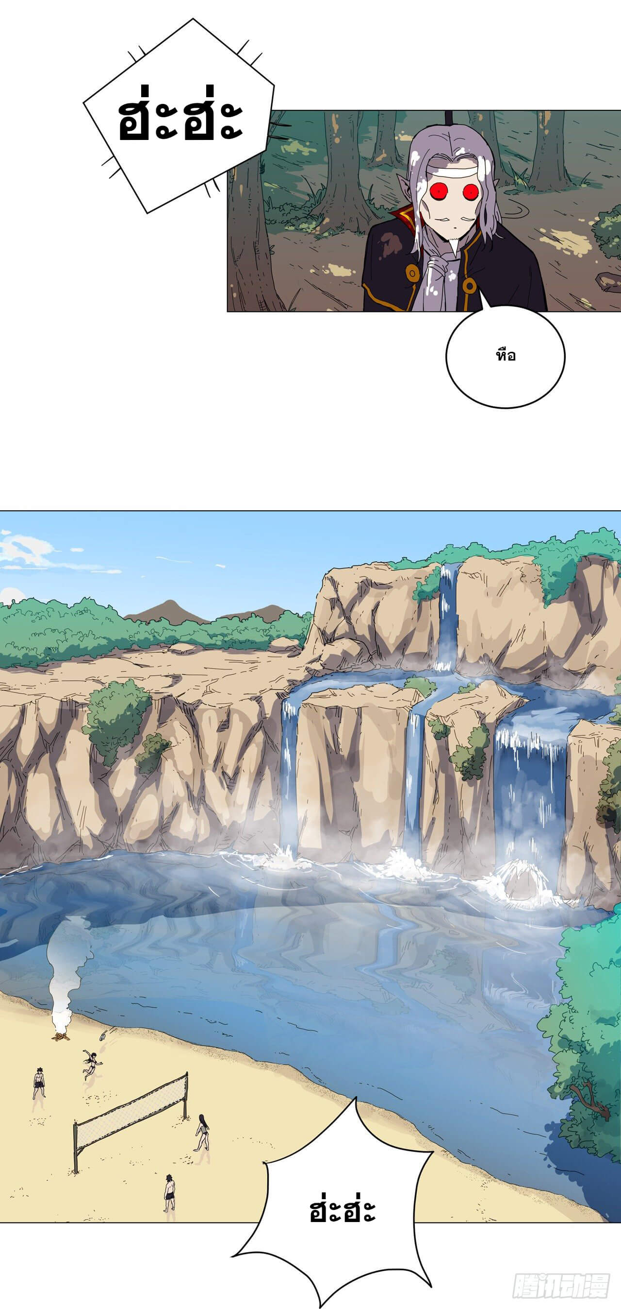 Cultivator vs Superhero (ทันจีน) ตอนที่ 101 หน้า 11