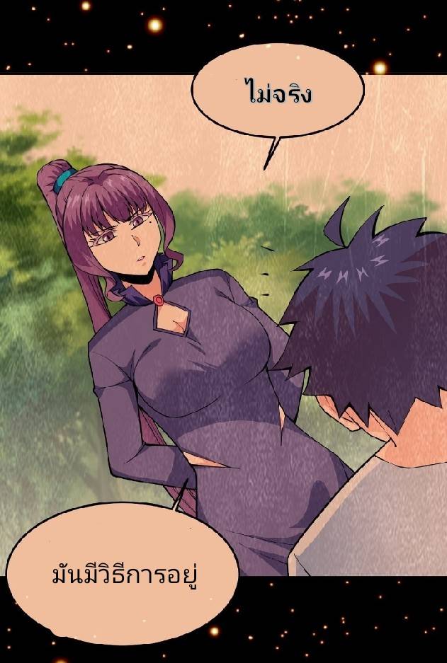 การกลับมาของผู้ปกครองอาณาจักรอมตะ  ชนจีน ตอนที่ 15 หน้า 38