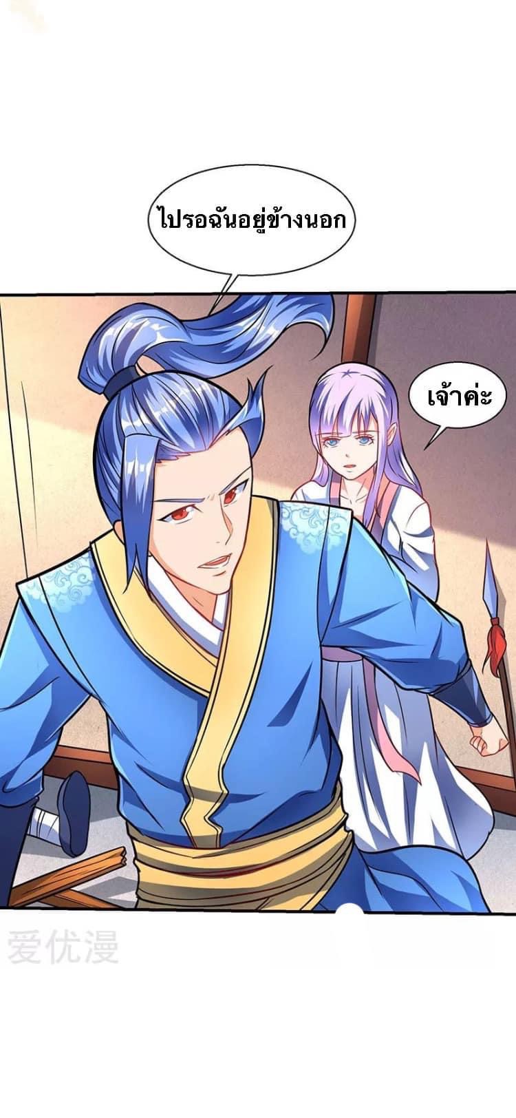 Strongest Loeveline (เทพเกรียน โชว์เซียน ต่างโลก) ตอนที่ 13 หน้า 17