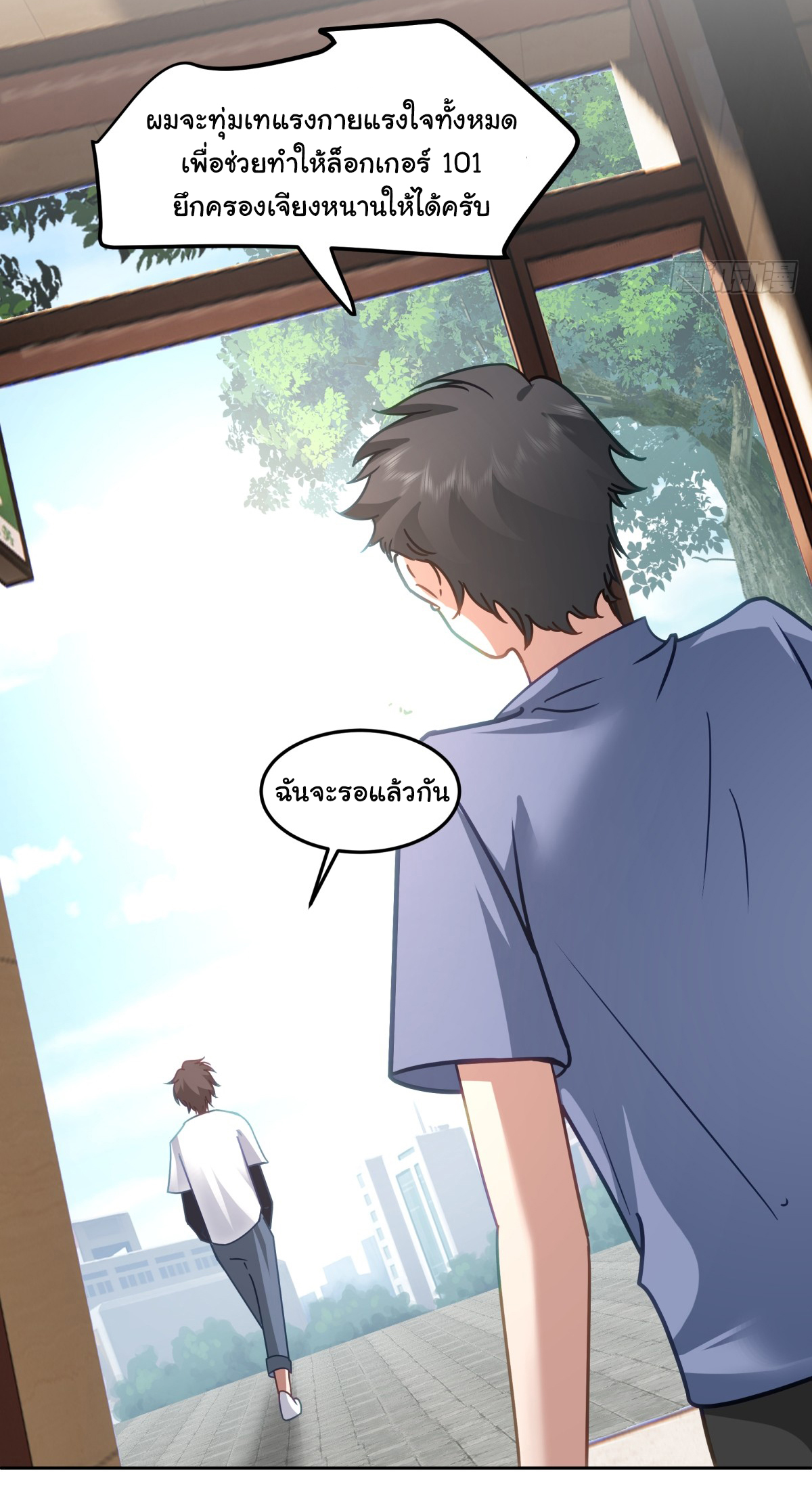 ผมไม่ได้อยากกลับมาเกิดใหม่เลยจริงๆ ตอนที่ 68 หน้า 26