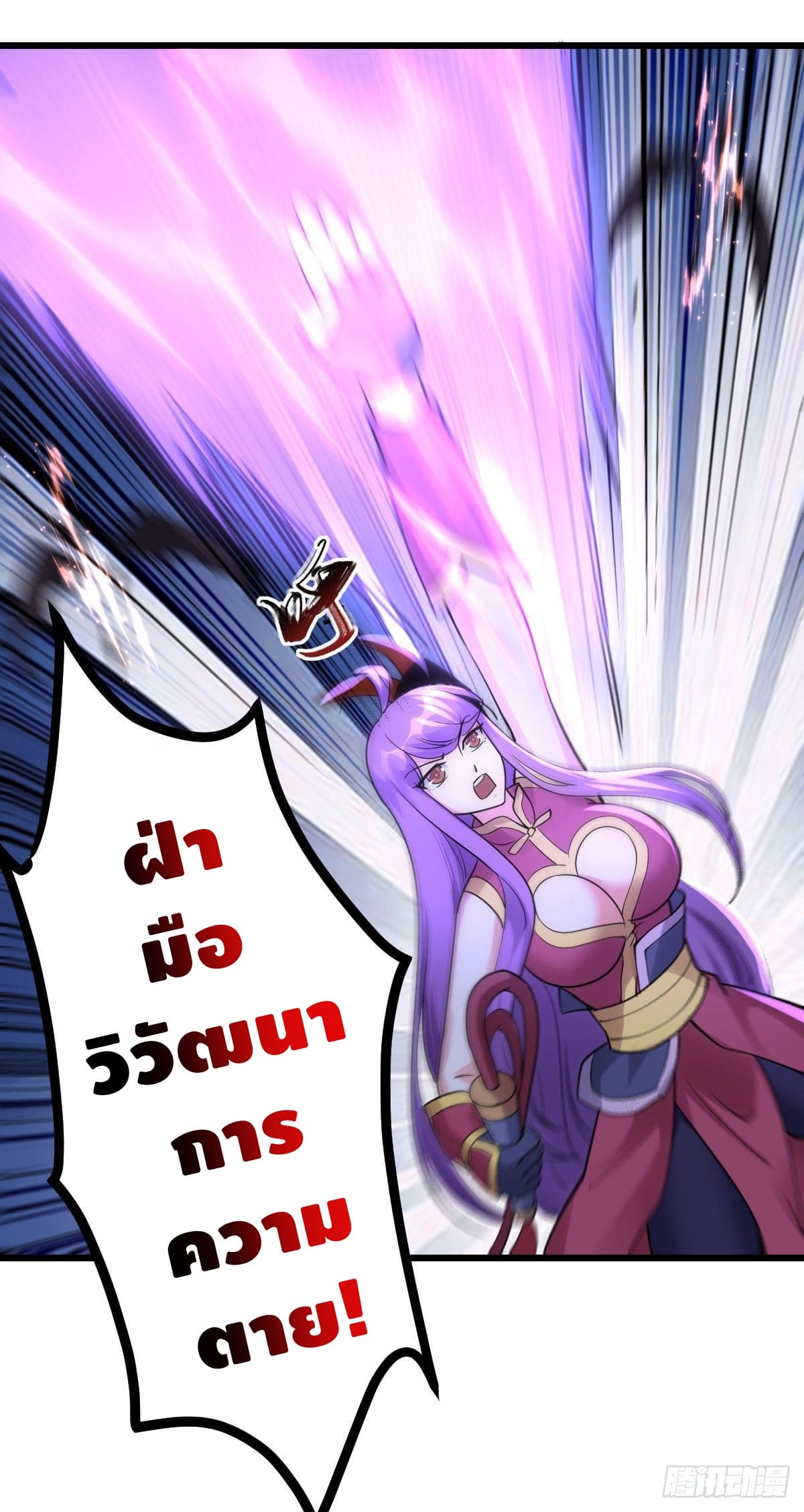 The World’s Greatest Martial Artist ตอนที่ 65 หน้า 14