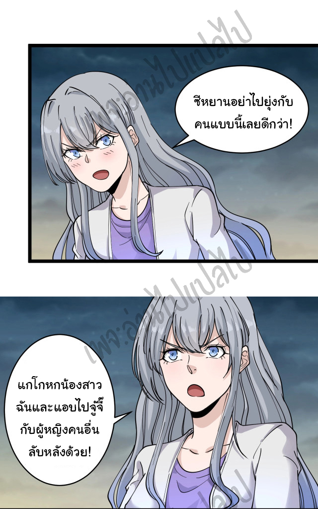 Sanjie Taobao Store ระบบร้านค้าเทพเจ้า ตอนที่ 93 หน้า 22