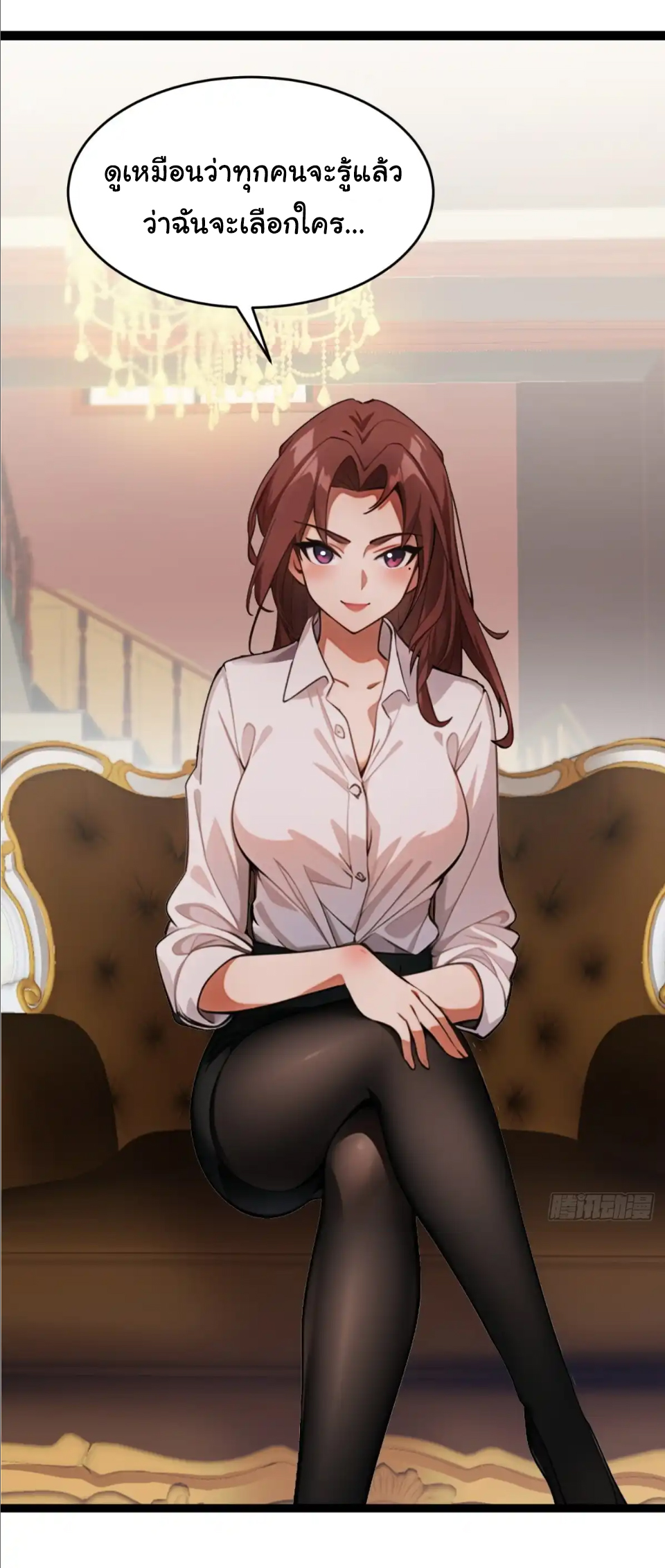 ภรรยาจักรพรรดินีกับสามีขยะ ตอนที่ 23 หน้า 10