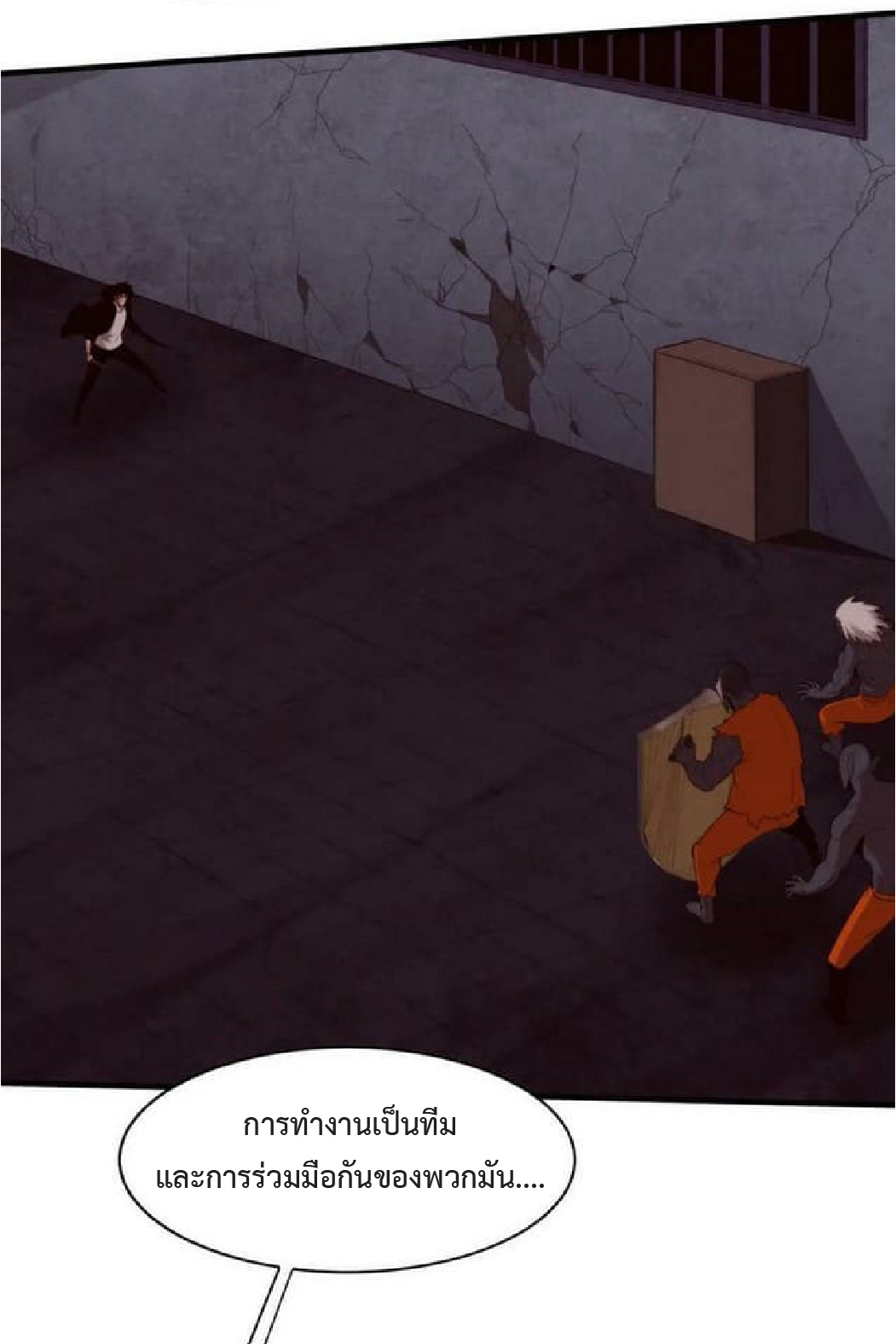 the frenzy of evolution การวิวัฒนาการที่บ้าคลั่ง ตอนที่ 98 หน้า 29