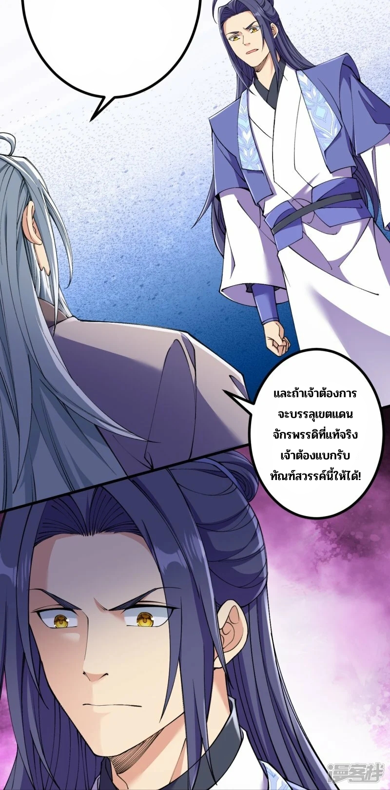 บรรพบุรุษผู้ขัดเกลากายา (ทันจีน) ตอนที่ 146 หน้า 15