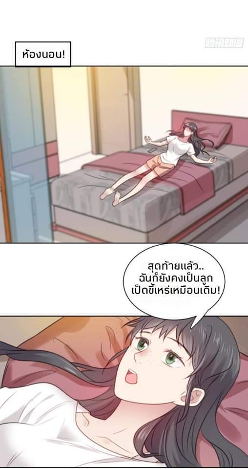 MakeUp Queen ตอนที่ 6 หน้า 36