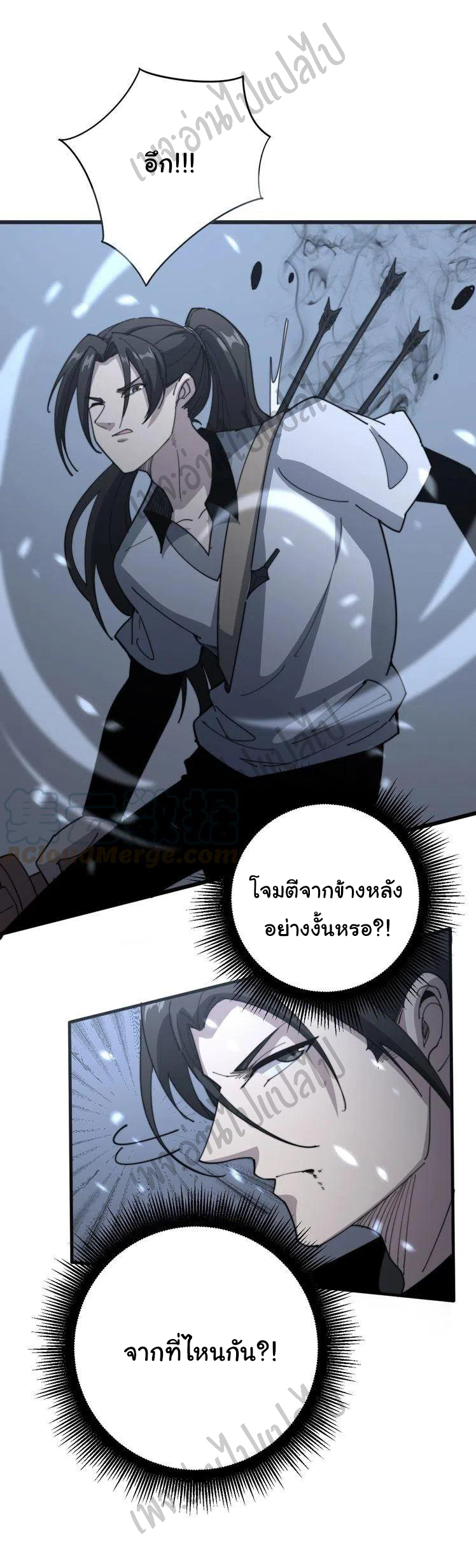 Bad Hand Witch Doctor สุดยอดพ่อมดหมอผี ตอนที่ 133 หน้า 31