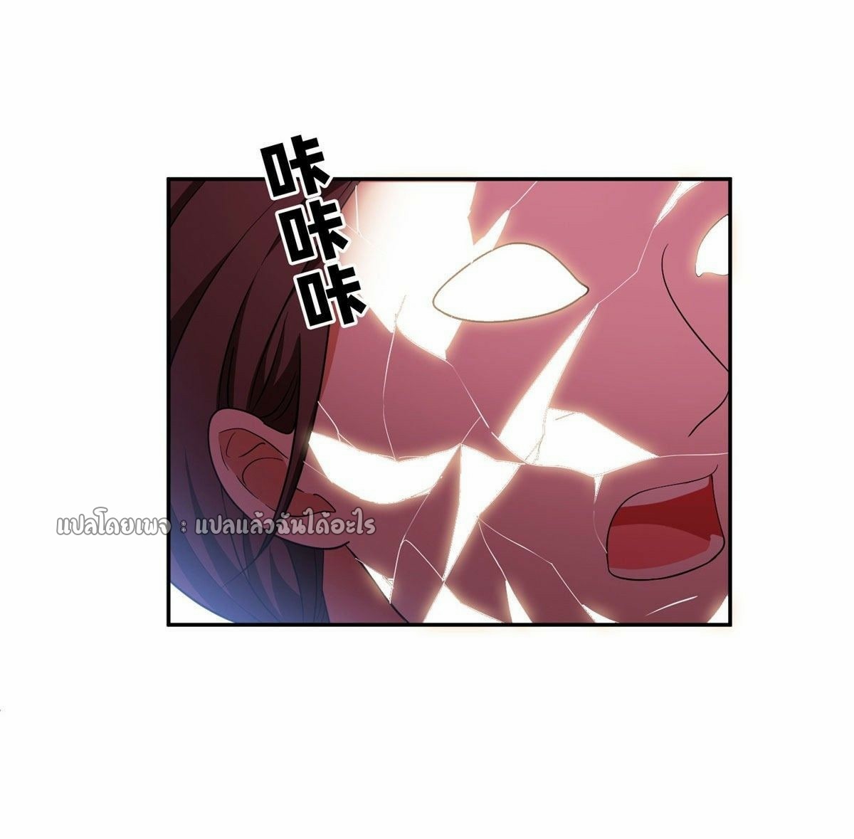 การเกิดใหม่ของพระเจ้ากับระบบผลาญเงินสุดกาว ตอนที่ 91 หน้า 32