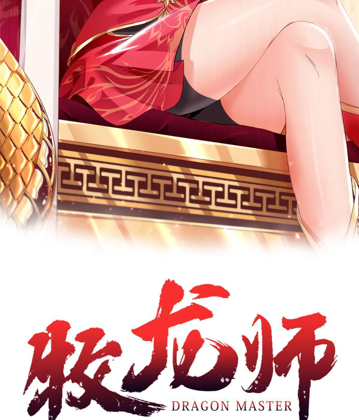 (ชนจีน) Dragon Master (จูหมิง นักรบเซียนมังกร) ตอนที่ 191 หน้า 2