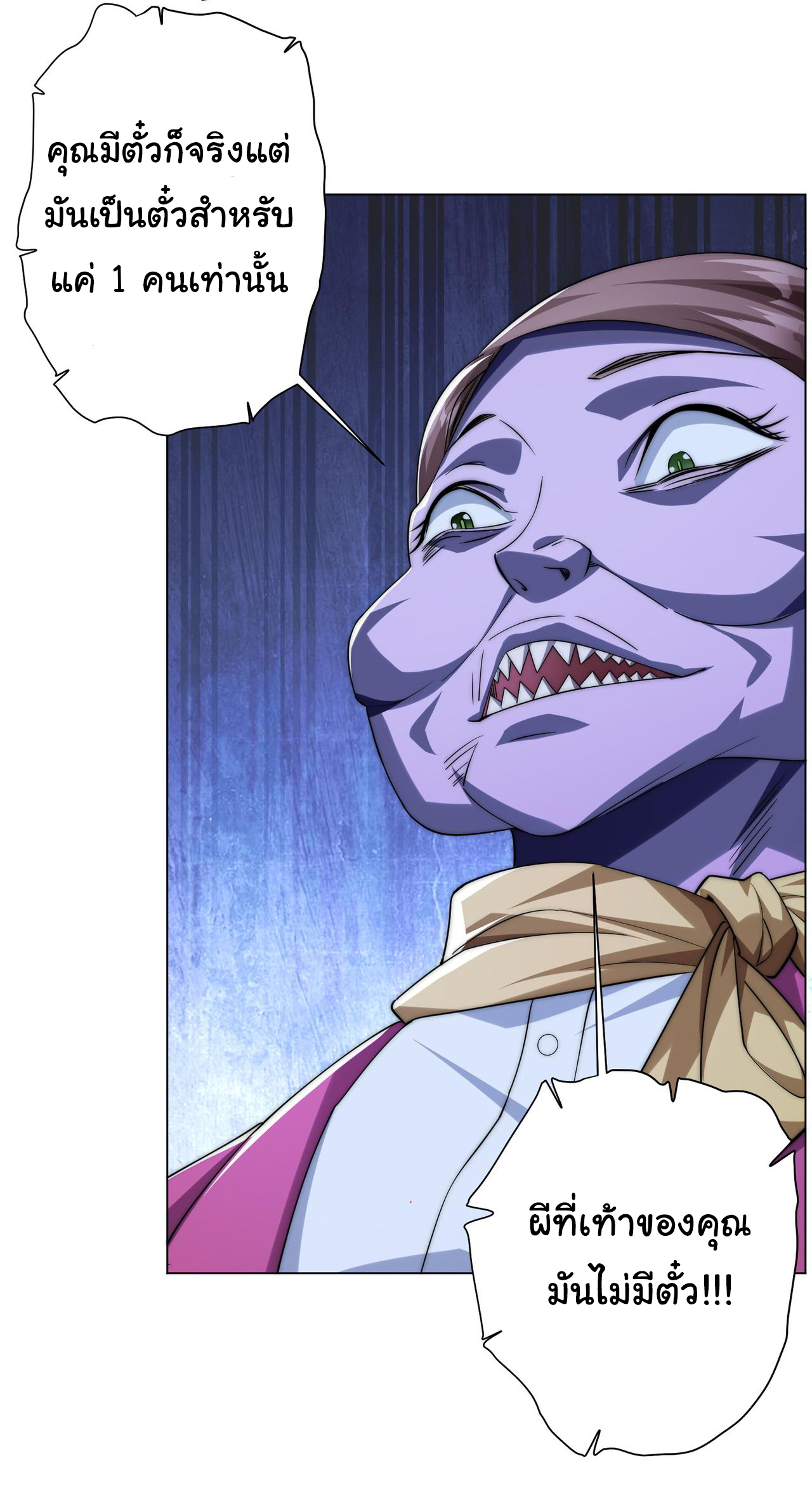 Start with trillions of coins ตอนที่ 28 หน้า 8