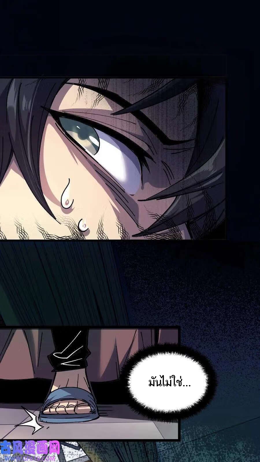 Weird And Hard To Kill? Sorry, I’m The Real Immortal ตอนที่ 1 หน้า 10