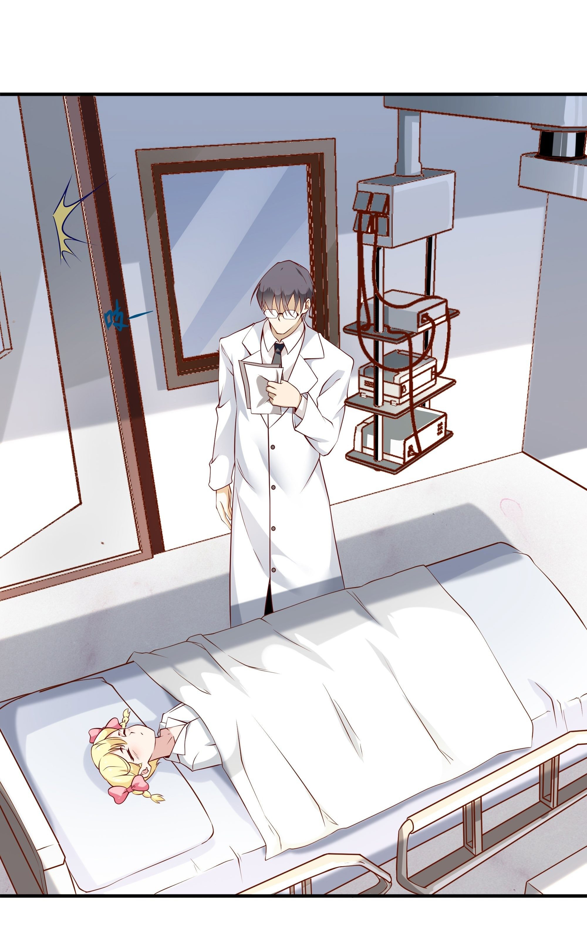 พ่อของฉันเป็นเทพสงครามที่แข็งแกร่งที่สุด ตอนที่ 23 หน้า 23