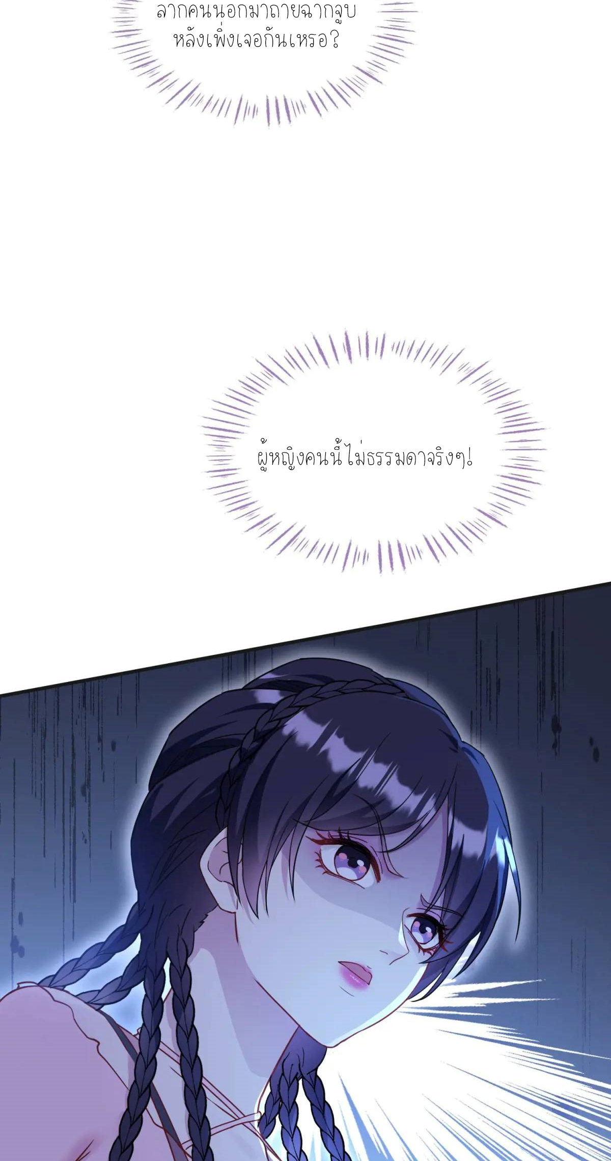 ผมไปเกาะสาวสวยกิน, แต่ตอนนี้ฉันเป็นคนร่ำรวยแล้ว~ ตอนที่ 59 หน้า 13