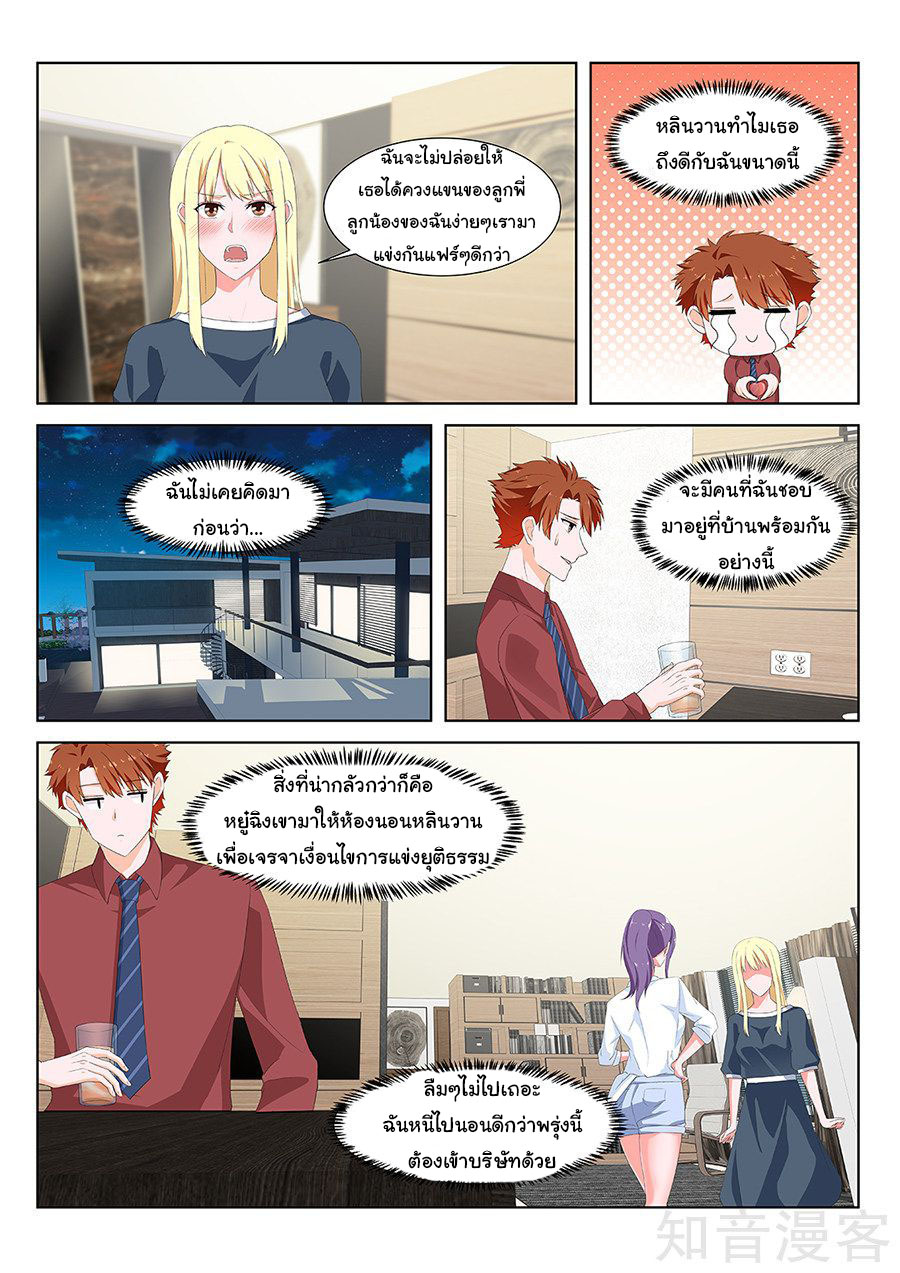 เจียงไป๋กับระบบนครหลวง ตอนที่ 137 หน้า 7