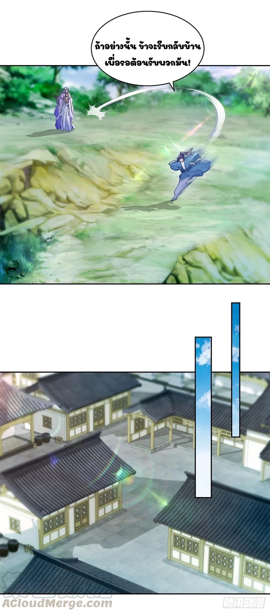 จักรพรรดิวิญญาณศักดิ์สิทธิ์ (ทันจีน) ตอนที่ 67 หน้า 7