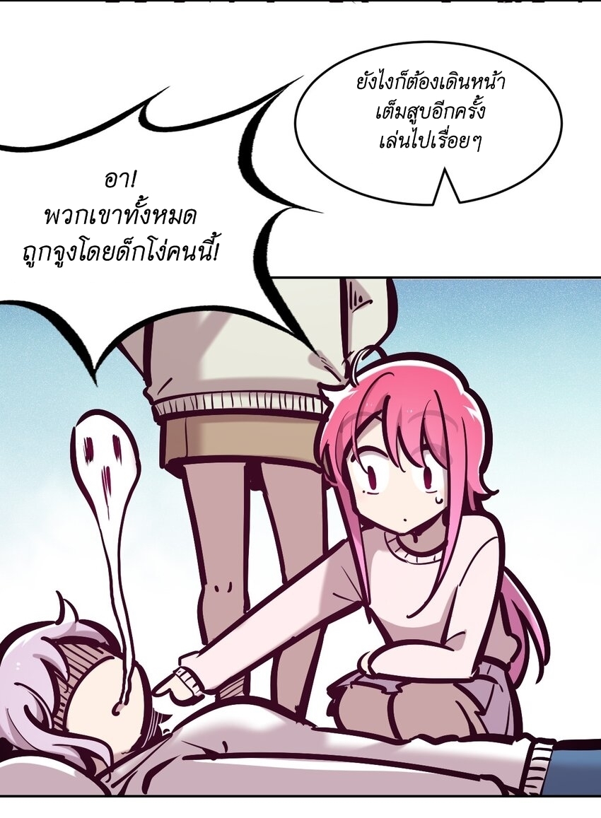 Demon x Angel can't get along! ตอนที่ 98 หน้า 31