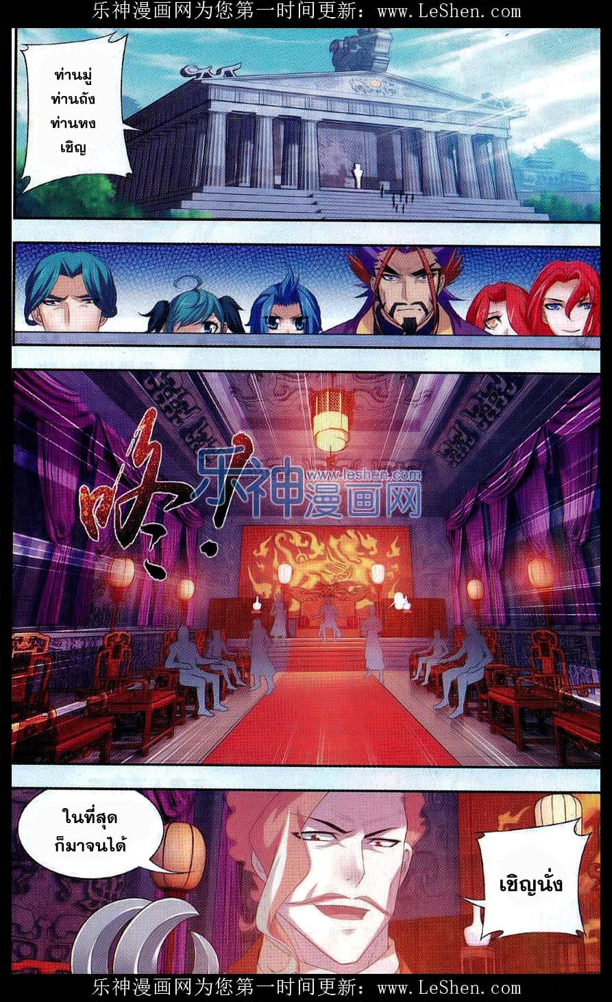 Da Zhu Zai ศึกปรมาจารย์สะท้านฟ้า (ชนจีน) ตอนที่ 42 หน้า 8