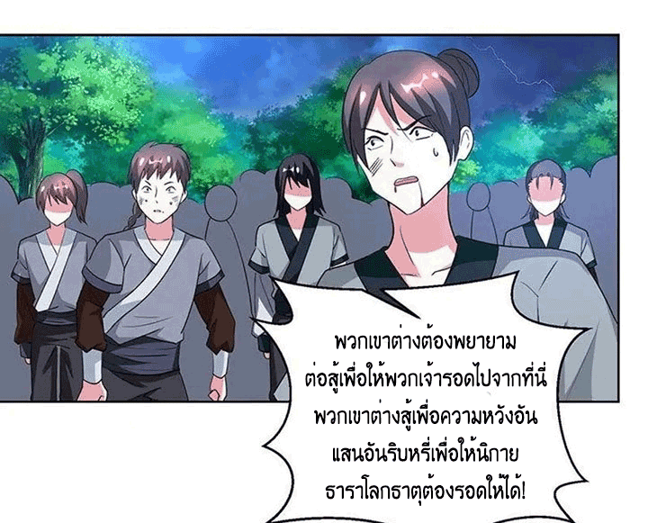 One Step Toward Freedom ตอนที่ 94 หน้า 26
