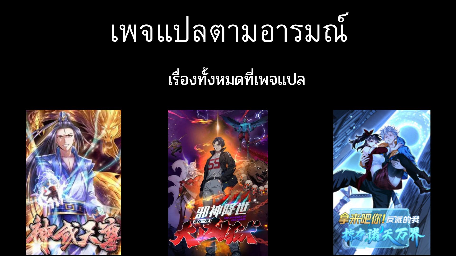 ระบบปล้นขุมทรัพย์สวรรค์ ตอนที่ 8 หน้า 6