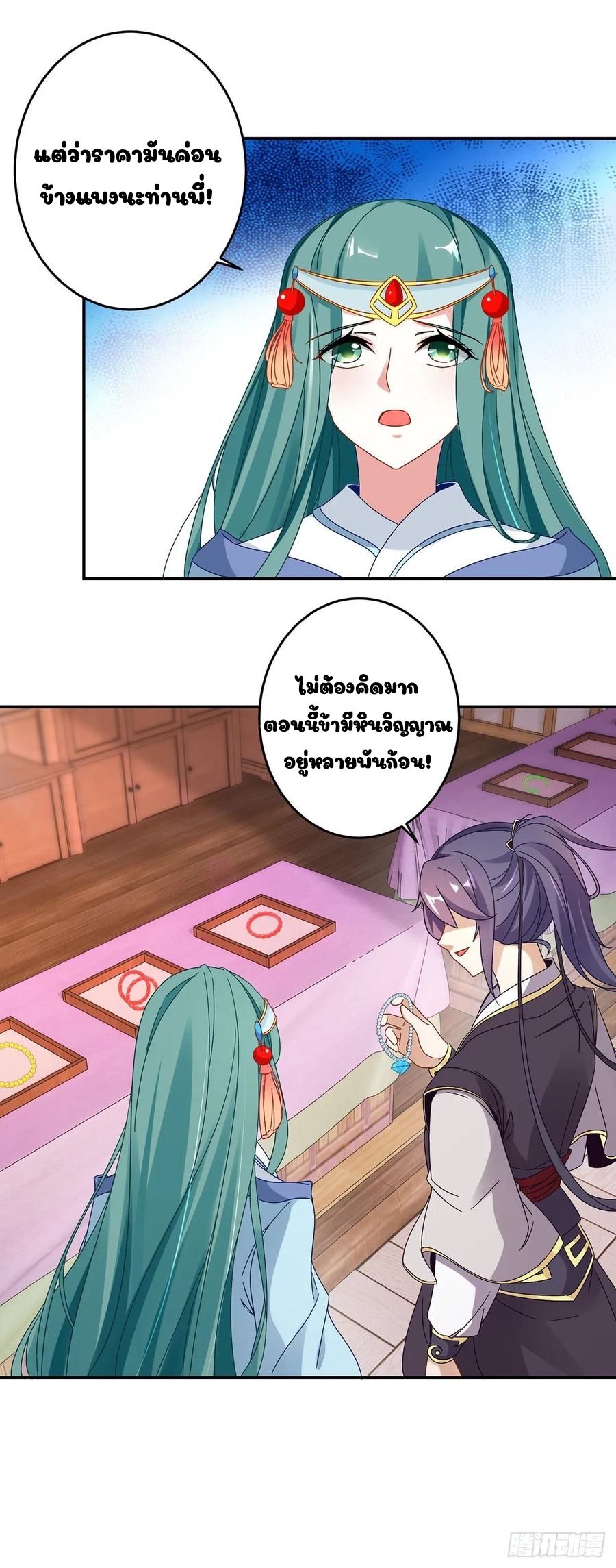 จักรพรรดิวิญญาณศักดิ์สิทธิ์ (ทันจีน) ตอนที่ 25 หน้า 6