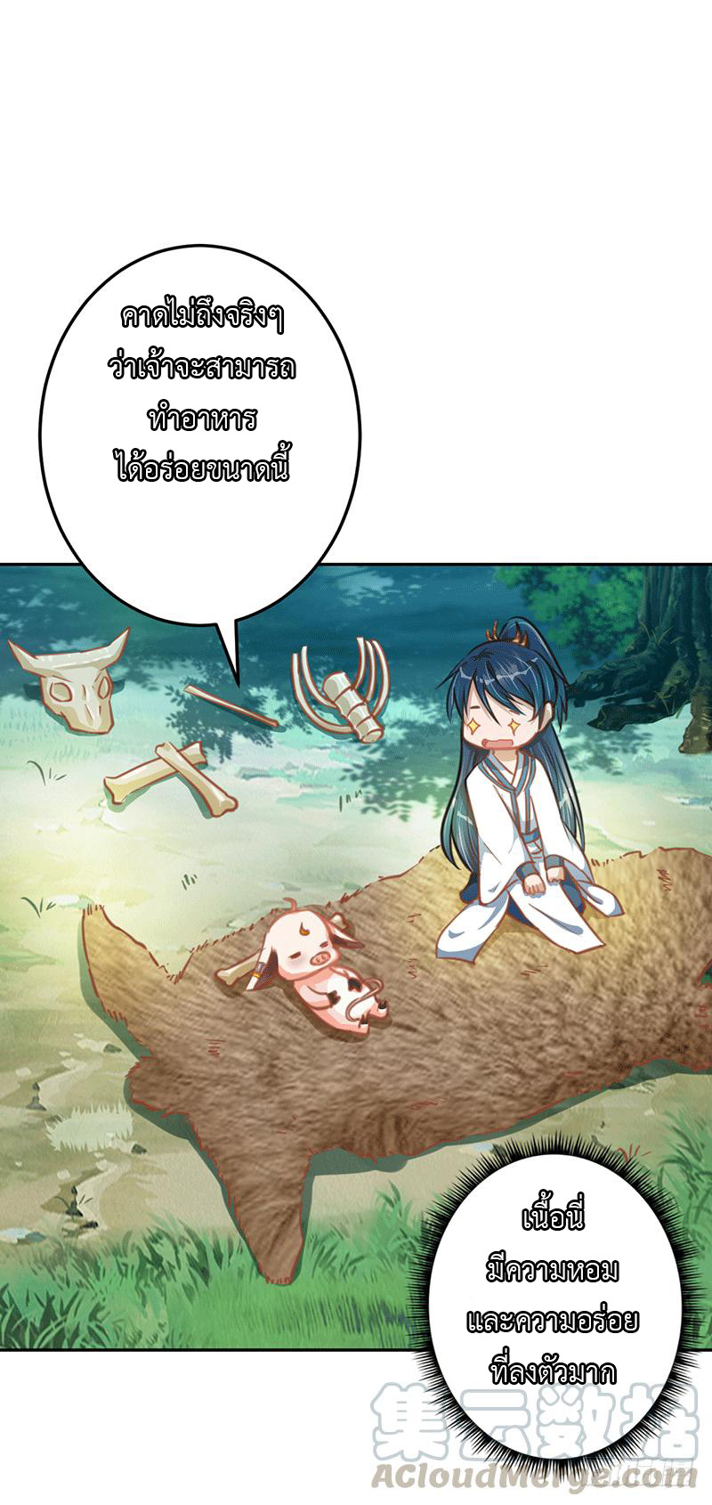 Peerless Scripture of Chaos ตอนที่ 15 หน้า 26