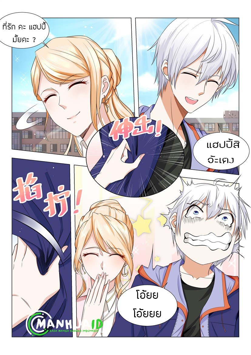 Divine Hero’s Skyfall System ตอนที่ 15 หน้า 12