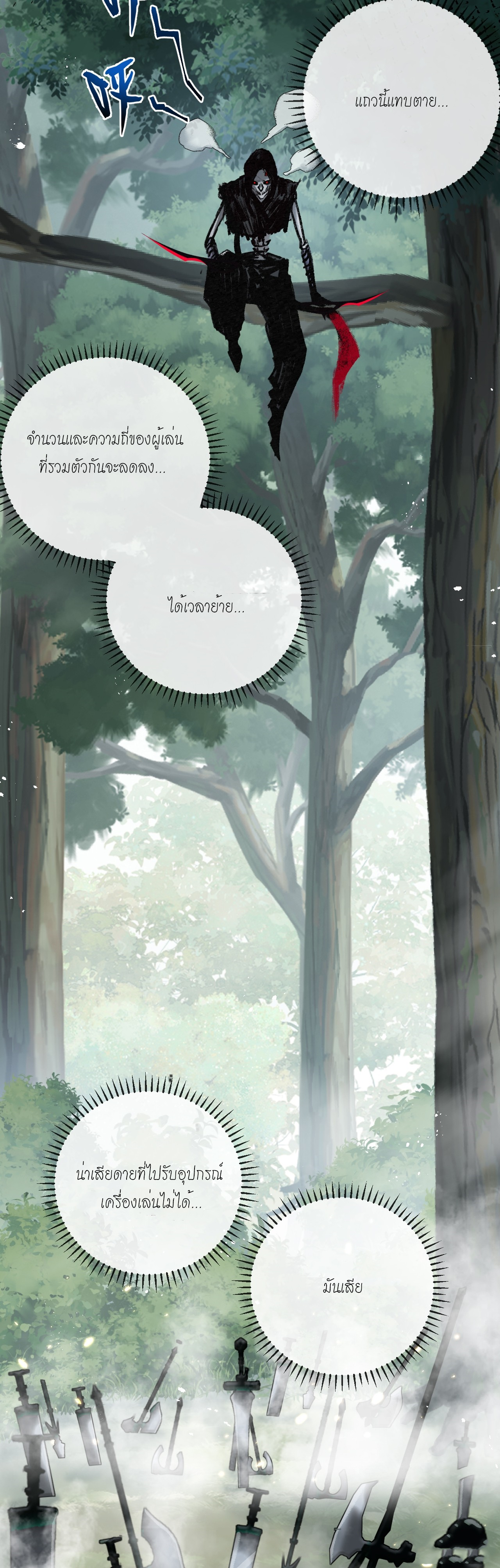 ซานเยว่ ตอนที่ 8 หน้า 30