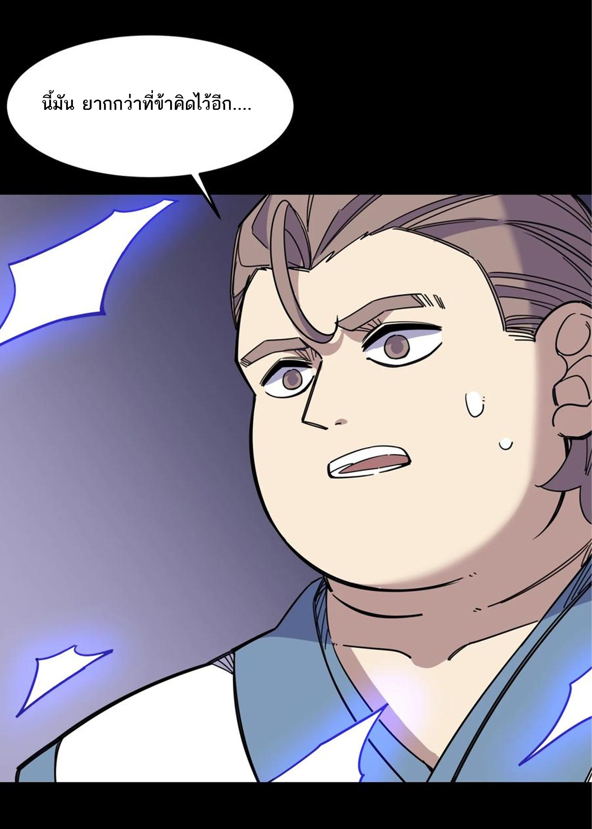 (ชนจีน) แกล้งเป็น NPC "หลอก" คนที่ "มาจากต่างโลก" ให้พัตนานิกายให้ No.1 !!? ตอนที่ 6 หน้า 20