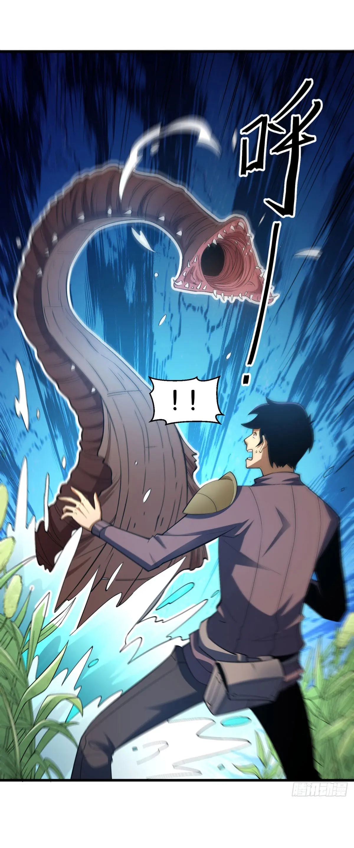 เปลี่ยนชะตาราชาโลกเสมือน ( The King of Reality ) ตอนที่ 6 หน้า 16