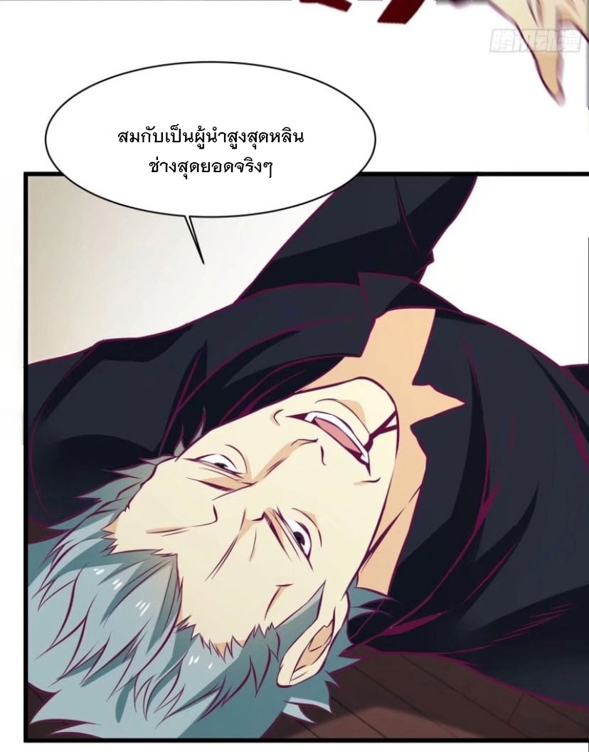 พ่อของฉันเป็นเทพสงครามที่แข็งแกร่งที่สุด ตอนที่ 51 หน้า 3
