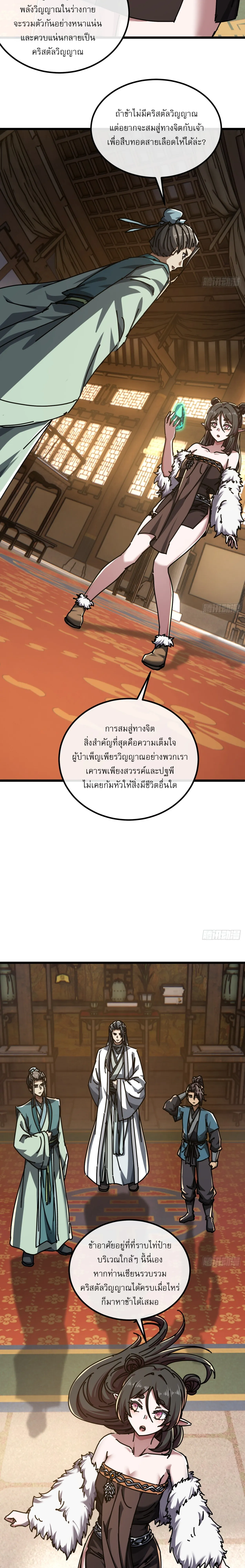 [อ่านฟรี] มหัศจรรย์โลกจำลองสุดหรรษา┃A Small World Full Of Fun ตอนที่ 23 หน้า 7
