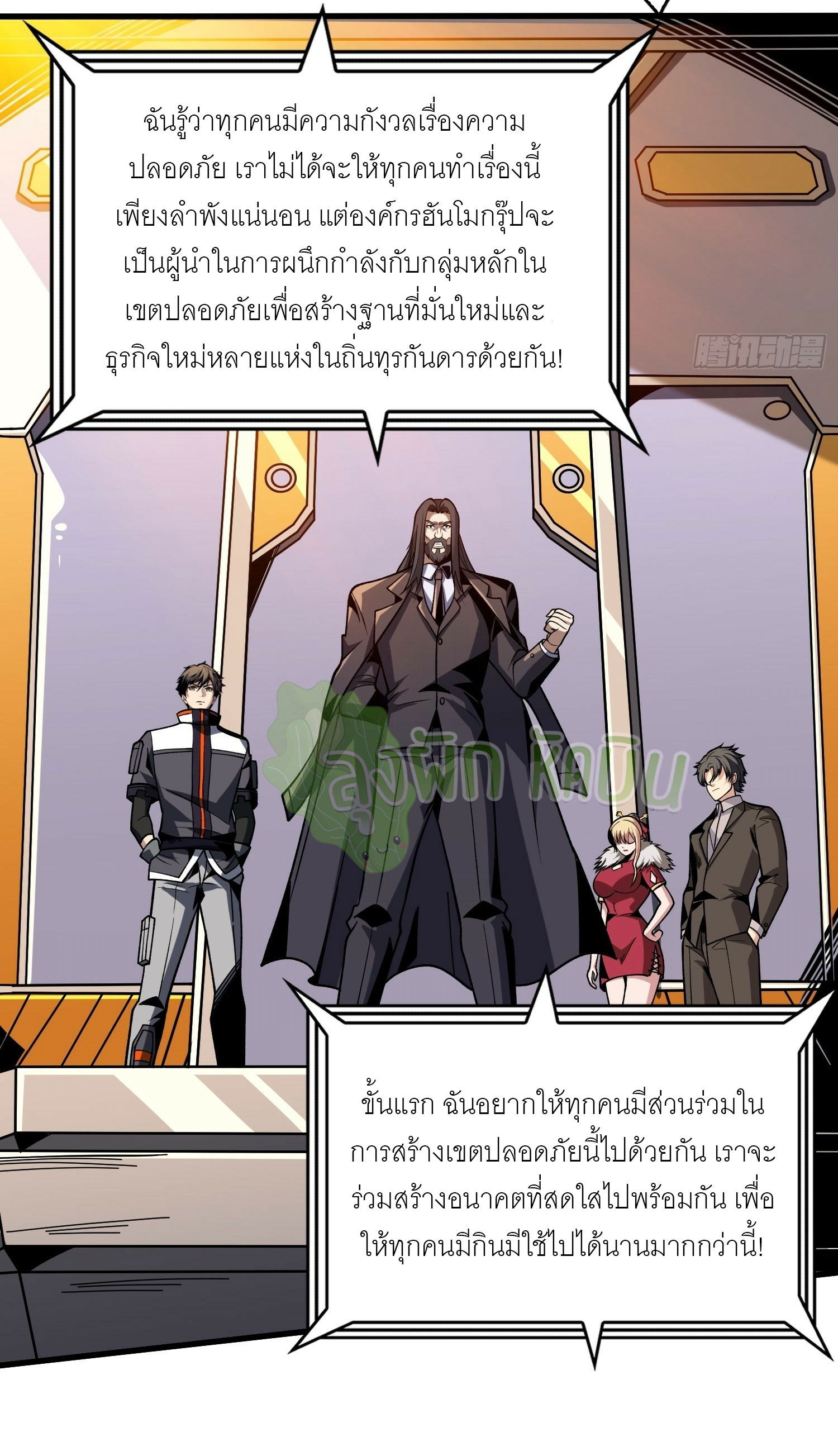 (ชนจีน) IT STARTS WITH A KINGPIN ACCOUNT - จุติจอมราชัน ตอนที่ 416 หน้า 7