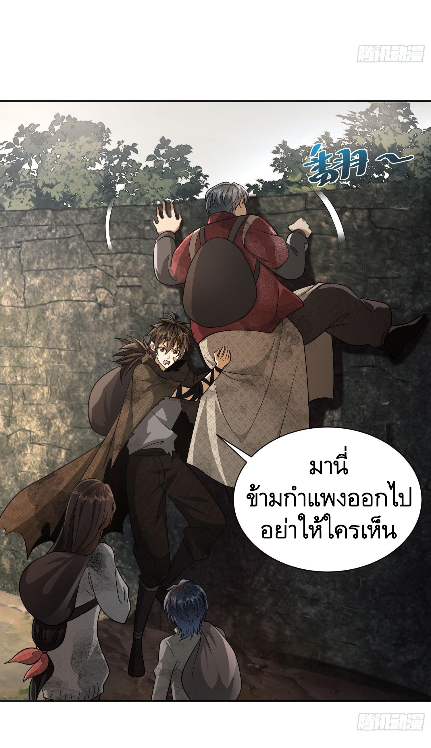 THE FIRST ORDER ตอนที่ 51 หน้า 25