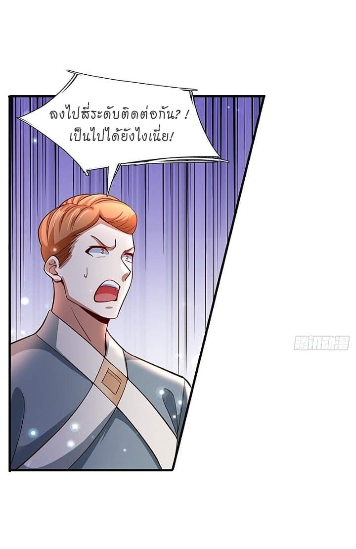 The best game master of the city – สุดยอดเซียนเกมแห่งคนร ตอนที่ 13 หน้า 14