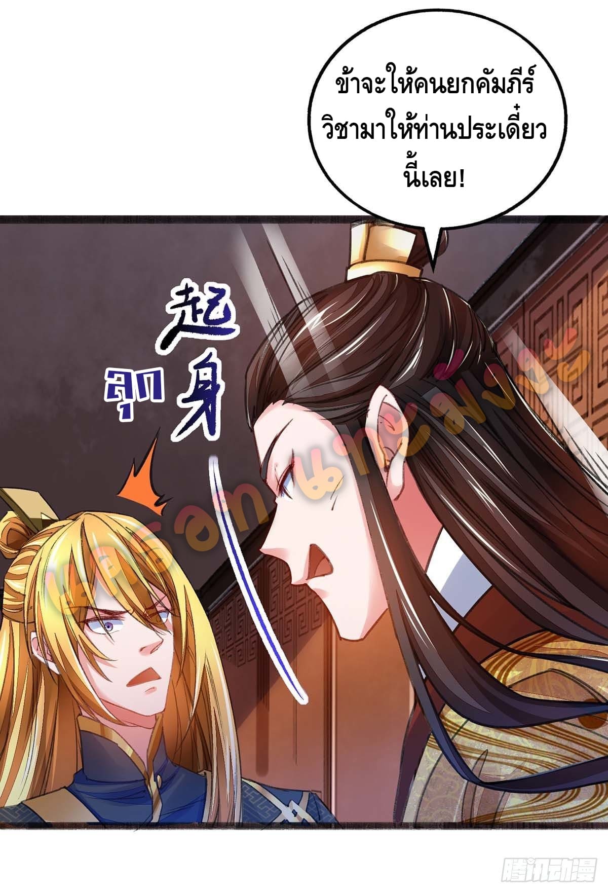 million skill points ตอนที่ 13 หน้า 8