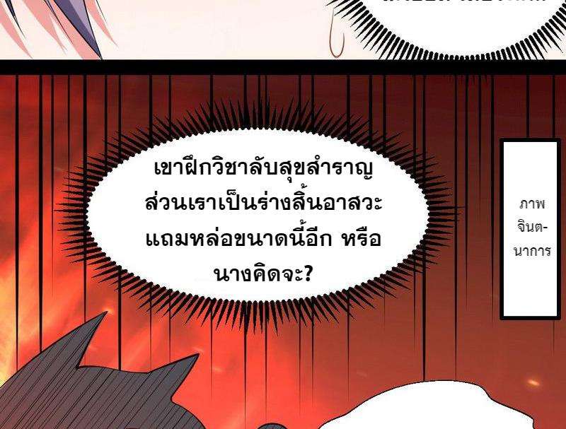 1.เรียกข้าว่าจอมมาร ตอนที่ 26 หน้า 29