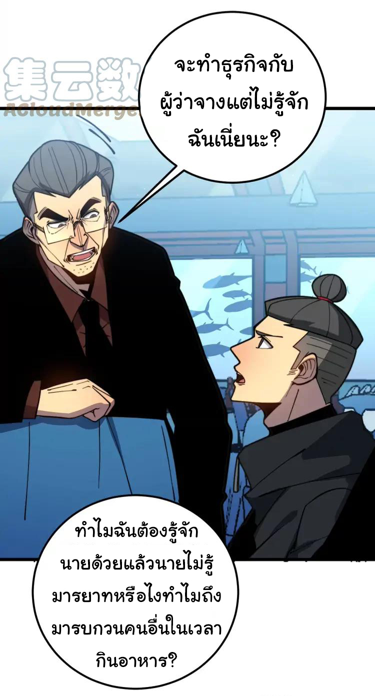 Bad Hand Witch Doctor สุดยอดพ่อมดหมอผี ตอนที่ 251 หน้า 10