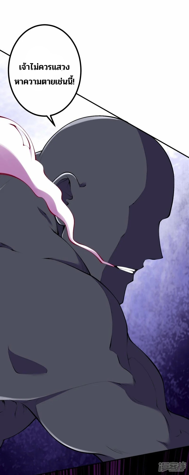 บรรพบุรุษผู้ขัดเกลากายา (ทันจีน) ตอนที่ 154 หน้า 14