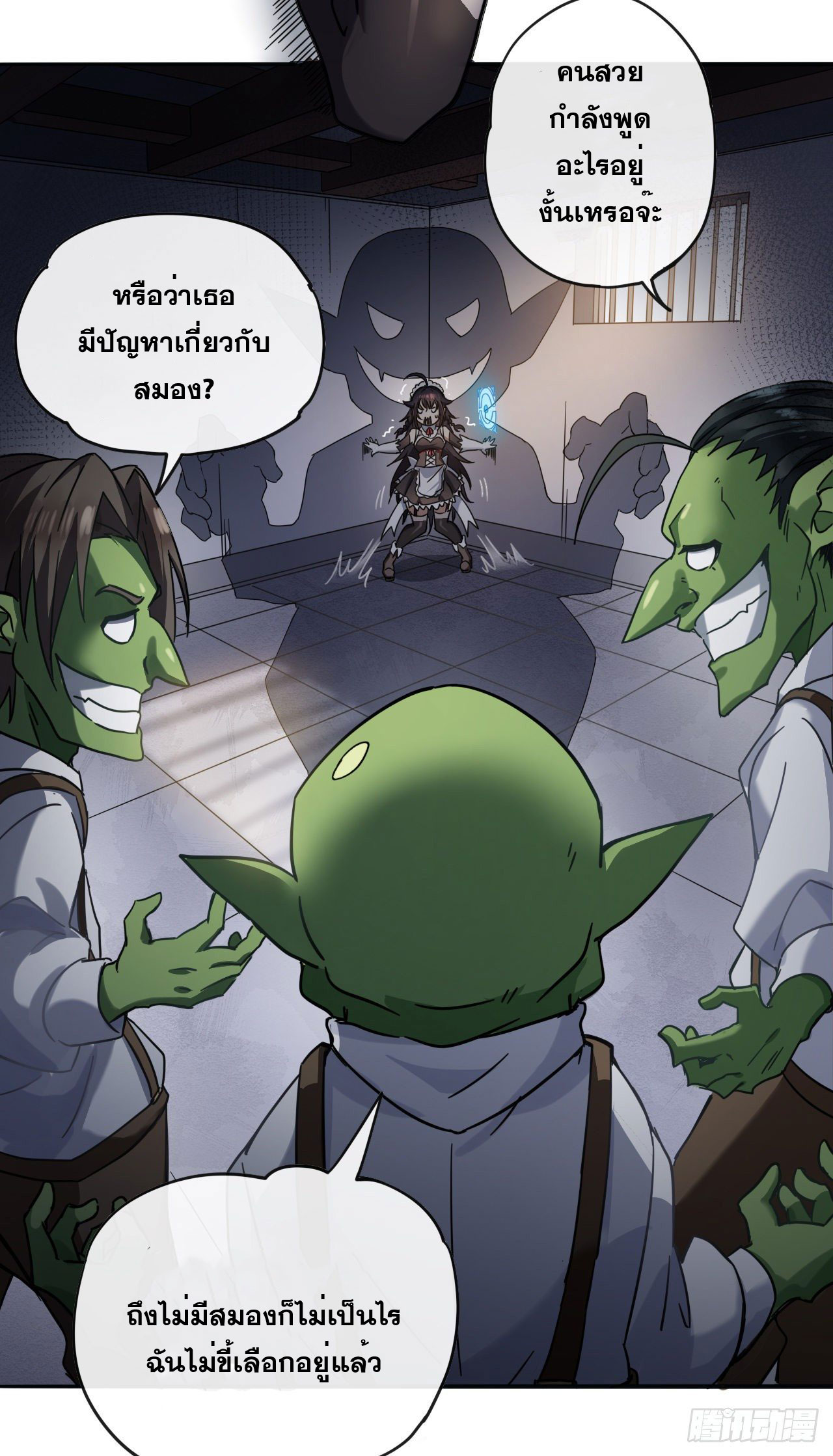 กำเนิดใหม่กลายเป็นสาวใช้วายร้ายข้างๆตัวเอก ตอนที่ 2 หน้า 3