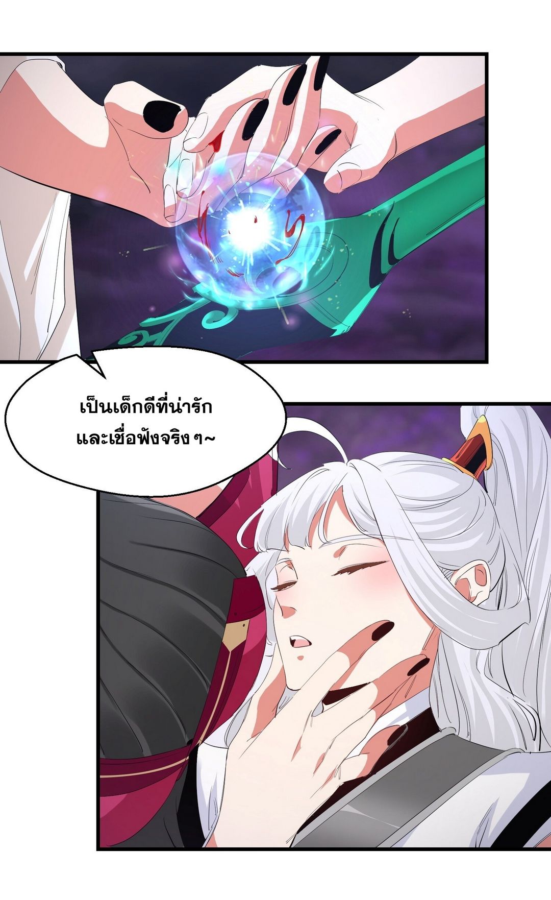Surrounded By Monsters I Found A Little Witch ถูกปีศาจรายล้อม ข้าเก็บแม่มดน้อยขึ้นมา (ตัดจบ) ตอนที่ 35 หน้า 38
