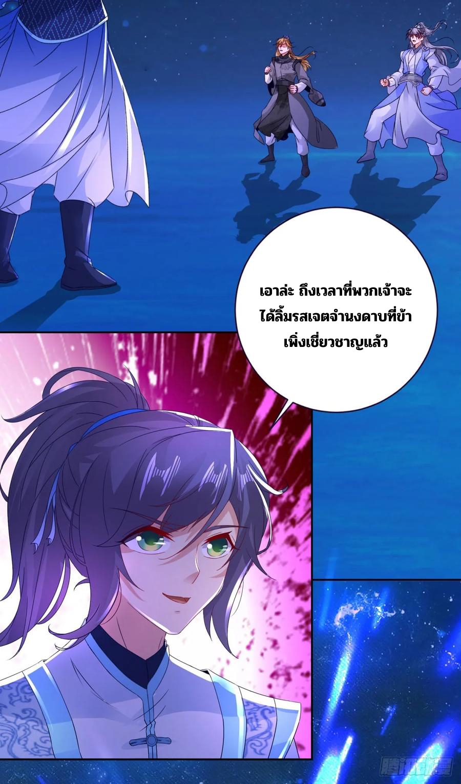 จักรพรรดิวิญญาณศักดิ์สิทธิ์ (ทันจีน) ตอนที่ 297 หน้า 12