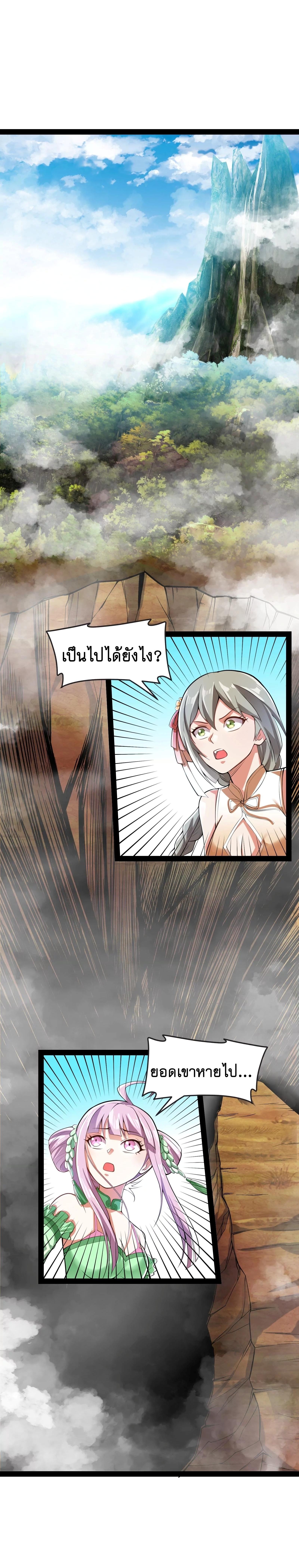 I Am The King | ระเบิดสวรรค์ ตอนที่ 49 หน้า 26