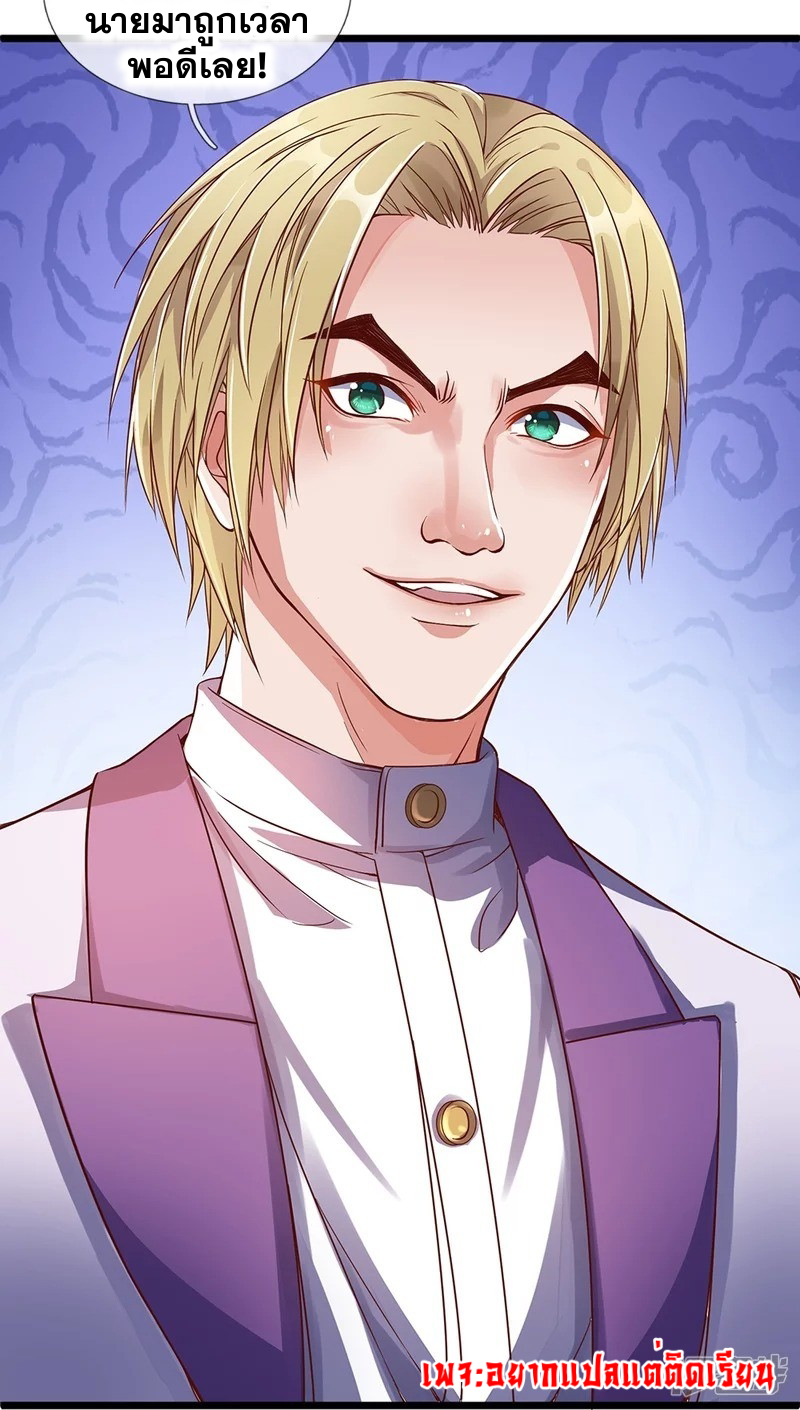 การเกิดใหม่ของจอมมารผู้ยิ่งใหญ่ ตอนที่ 2 หน้า 12
