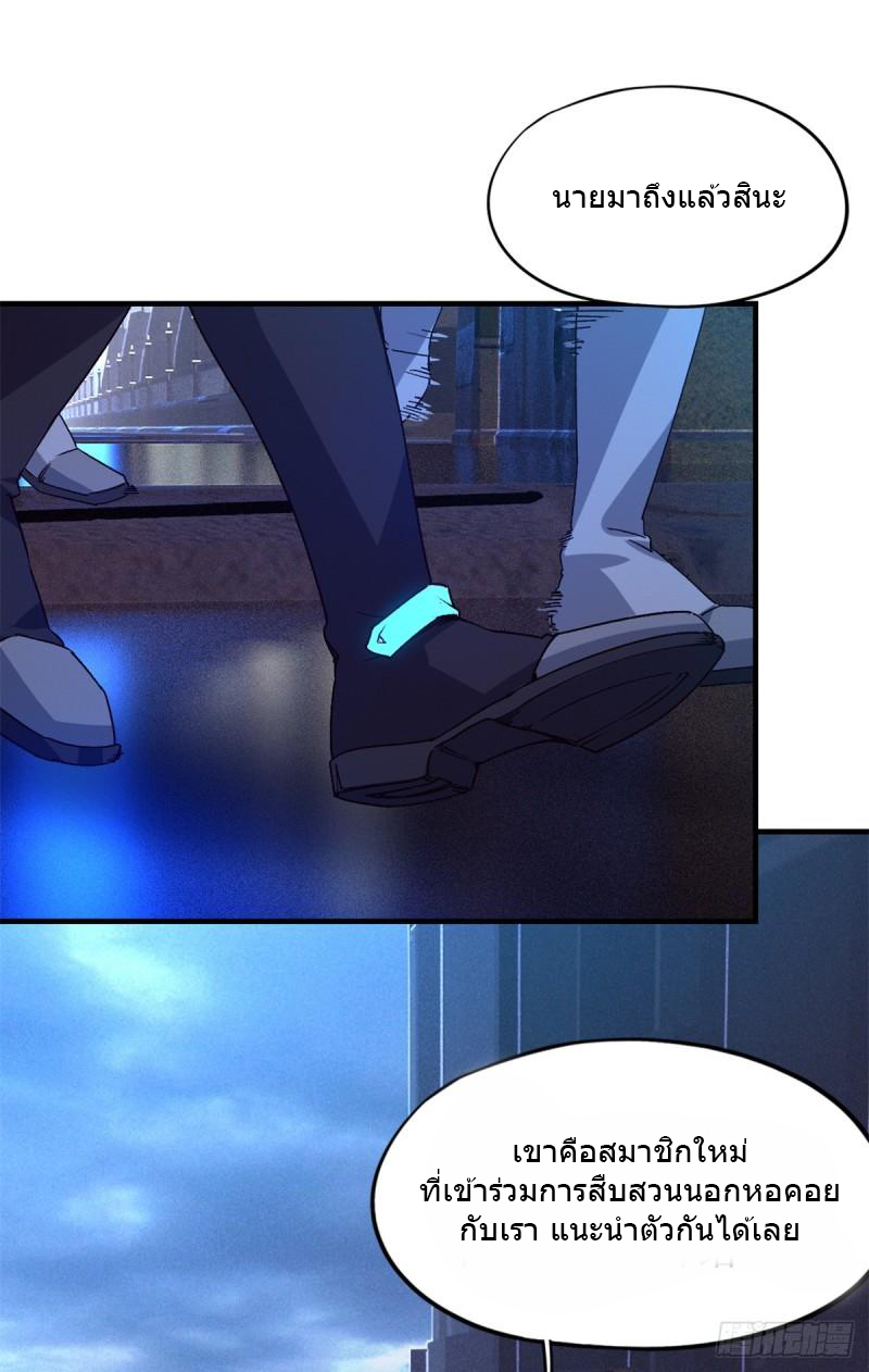 Doomsday Jigsaw Puzzle ตอนที่ 5 หน้า 39