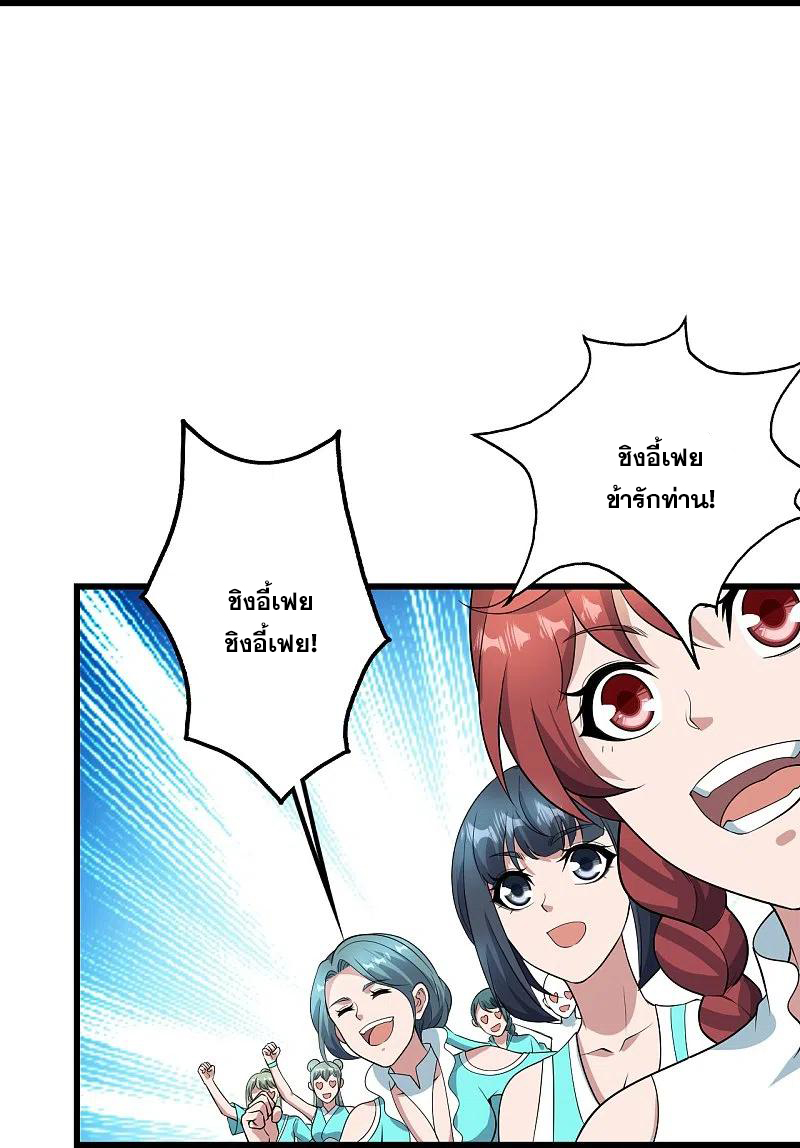 เทพอสูรสยบฟ้า ตอนที่ 223 หน้า 27